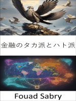 金融のタカ派とハト派: 金融政策のダイナミクスを解読する、タカ派とハト派の世界を巡る旅