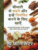 बीमारी से बचने और इन्हें नियंत्रित करने के लिए खाएँ: जानें कि कैसे सुपरफूड आपकी रोगमुक्त जीवन जीने में मदद कर सकते हैं