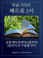 학습 가이드