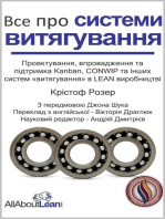 Все про системи витягування: Проектування, впровадження та підтримка Kanban, CONWIP та інших систем витягування в LEAN виробництві