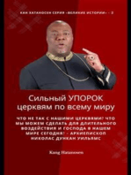 Сильный УПОРОК церквям по всему миру: Что не так с нашими церквями? Что мы можем сделать для Длительного ВОЗДЕЙСТВИЯ и ГОСПОДА в нашем МИРЕ сегодня? - Архиепископ Николас Дункан Уильямс