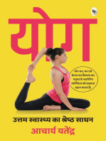 Yoga: Uttam Swaasthy ka Shrestha Sadhan