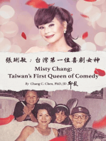 張琍敏：台灣第一位喜劇女神 Misty Chang