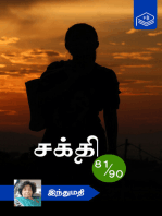 Sakthi 81/90