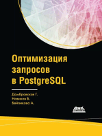 Оптимизация запросов в PostgreSQL