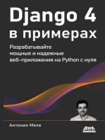 Django 4 в примерах