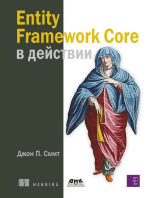 Entity Framework Core в действии