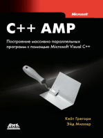 C++ AMP: построение массивно параллельных программ с помощью Microsoft Visual C++