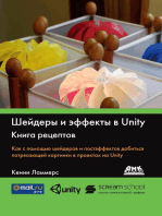 Шейдеры и эффекты в Unity. Книга рецептов