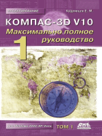 КОМПАС-3D V10. Максимально полное руководство : в 2 т.