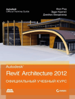 Autodesk© Revit© Architecture 2012. Официальный учебный курс