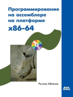 Программирование на ассемблере на платформе x86-64
