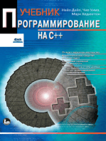 Программирование на C++