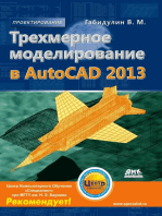 Трехмерное моделирование в AutoCAD 2013