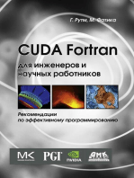 CUDA Fortran для инженеров и научных работников: Рекомендации по эффективному программированию на языке CUDA Fortran
