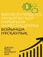 Жасөспірімдерге арналған қор нарығына инвестициялау бойынша нұсқаулық