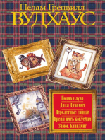 Полная луна. Дядя Динамит. Перелетные свиньи. Время пить коктейли. Замок Бландин