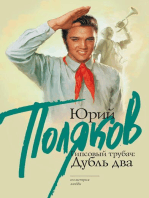 Гипсовый трубач