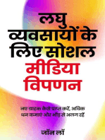 लघु व्यवसायों के लिए सोशल मीडिया विपणन: नए ग्राहक कैसे प्राप्त करें, अधिक धन कमाएं और भीड़ से अलग रहें