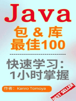 Java包100本ノック：1時間マスターシリーズ 2024年版