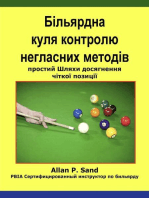 Більярдна куля контролю негласних методів - простий Шляхи досягнення чіткої позиції