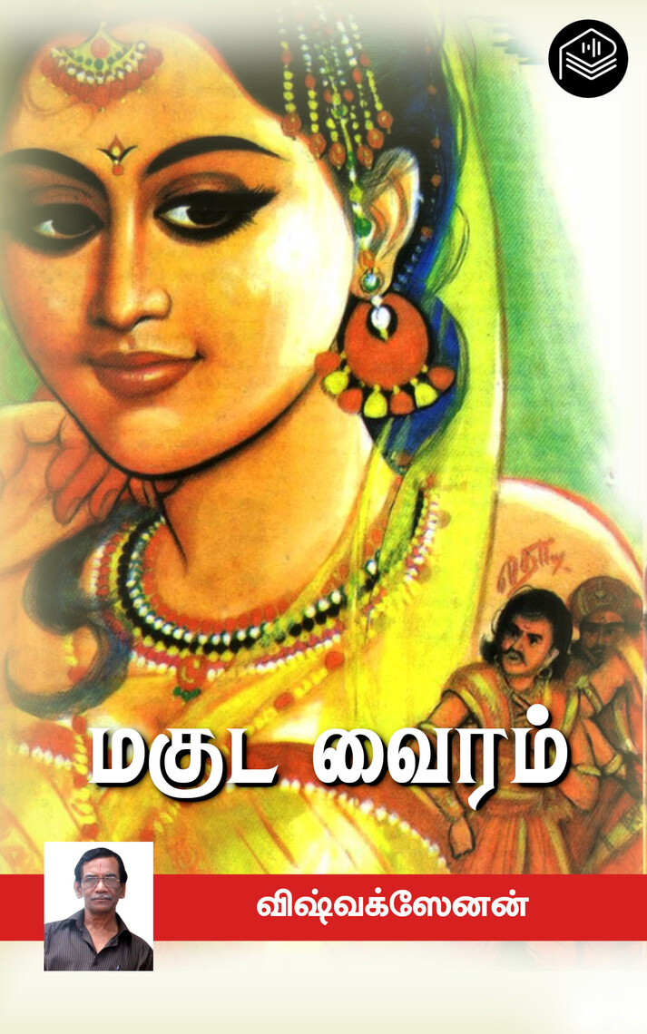 Maguda Vairam by Vishwak Senan (Ebook) - Read free for 30 days