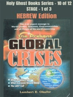 The Present Global Crises - HEBREW EDITION: School of the Holy Spirit Series 10 of 12, Stage 1 of 3