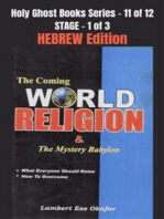 The Coming WORLD RELIGION and the MYSTERY BABYLON - HEBREW EDITION: School of the Holy Spirit Series 11 of 12, Stage 1 of 3