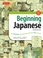 Beginning Japanese Textbook: Revised Edition: An Integrated Approach to Language and Culture (Free Online Audio)
