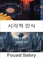 시각적 인식: 컴퓨터 시각적 처리에 대한 통찰력