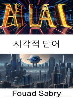 시각적 단어: 이미지 이해의 힘 활용