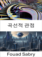 곡선적 관점: 컴퓨터 비전의 깊이 인식 탐구