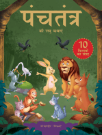 Panchatantra ki Laghu Kathayen - Collection of 10 Books