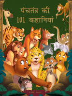 Panchatantra Ki 101 Kahaniyan