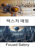 텍스처 매핑: 컴퓨터 비전의 차원 탐색