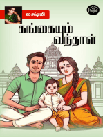 Gangaiyum Vandhaal