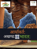 Aaryaavart: ​Akhand: ​Bhaarat