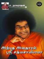 Arputha Avatharam Sri Sathya Saibaba