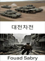 대전차전: 전략, 전술, 기술