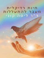 חיות רדיקלית מעבר להתעללות