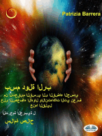 بسم دولة الرب