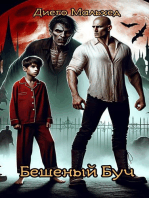 Бешеный Буч: Хроники Безумцев, #2