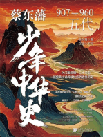 祝由 祝由十三科清晰版| PDF