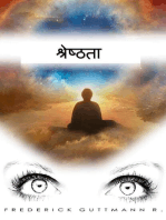 श्रेष्ठता