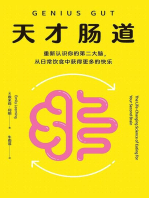 金匱要略講話 生命密码3：瘟疫传》尹烨【文字版PDF电子书下载】 | PDF