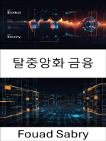 탈중앙화 금융: 블록체인 혁신과 암호화폐 거래소 생태계를 통한 재정적 자유 실현