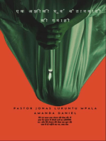 एक अफ़्रीकी पूर्व शैतानवादी की गवाही - पादरी जोनास लुकुंटु मपाला