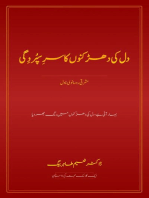 دل کی دھڑکنوں کا سرِسپُردِگی